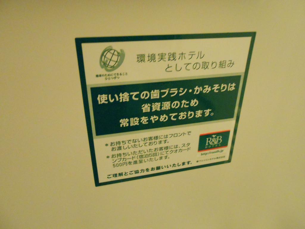 Washington R&B Hotel Sapporo Kita 3 Nishi 2 Екстериор снимка